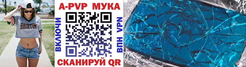 A-PVP VHQ  Купить  Порхов 