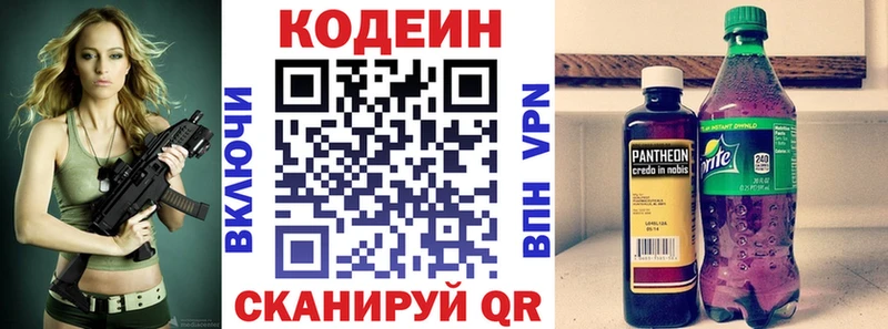 Кодеин Purple Drank  Купить закладки  Порхов 