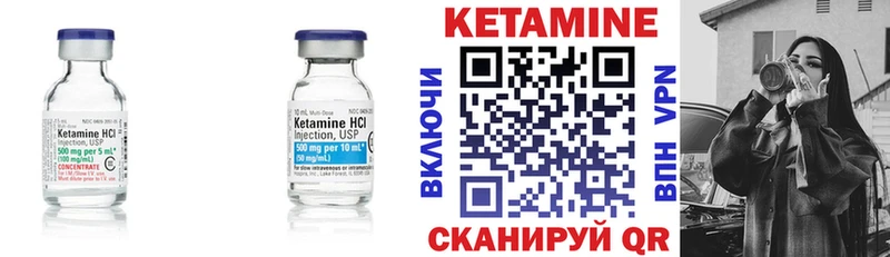 КЕТАМИН VHQ  Купить где  Порхов 