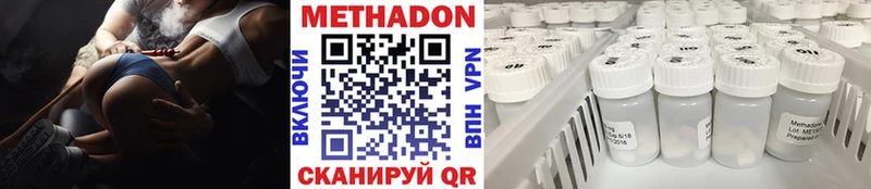 МЕТАДОН methadone  Купить где  Порхов 